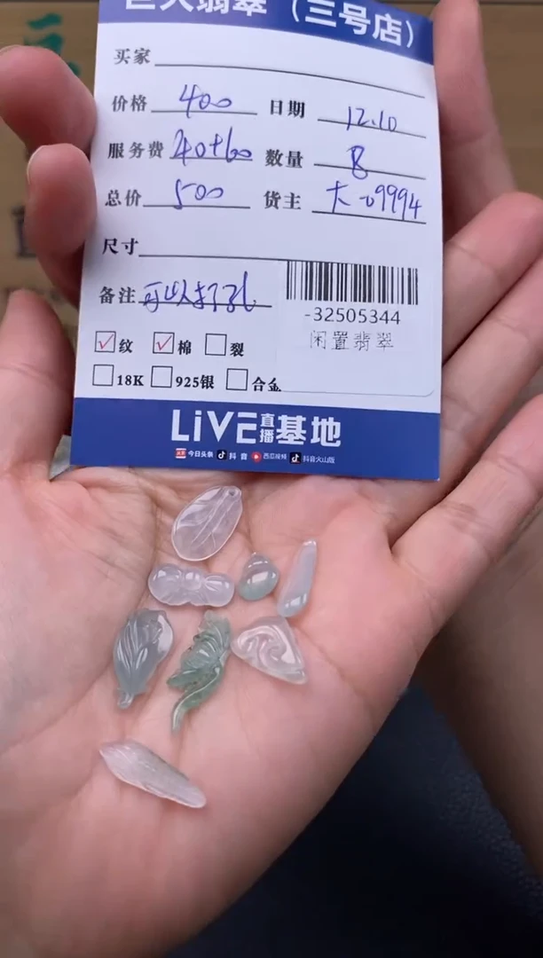 颈饰未镶嵌翡翠多人-32505344