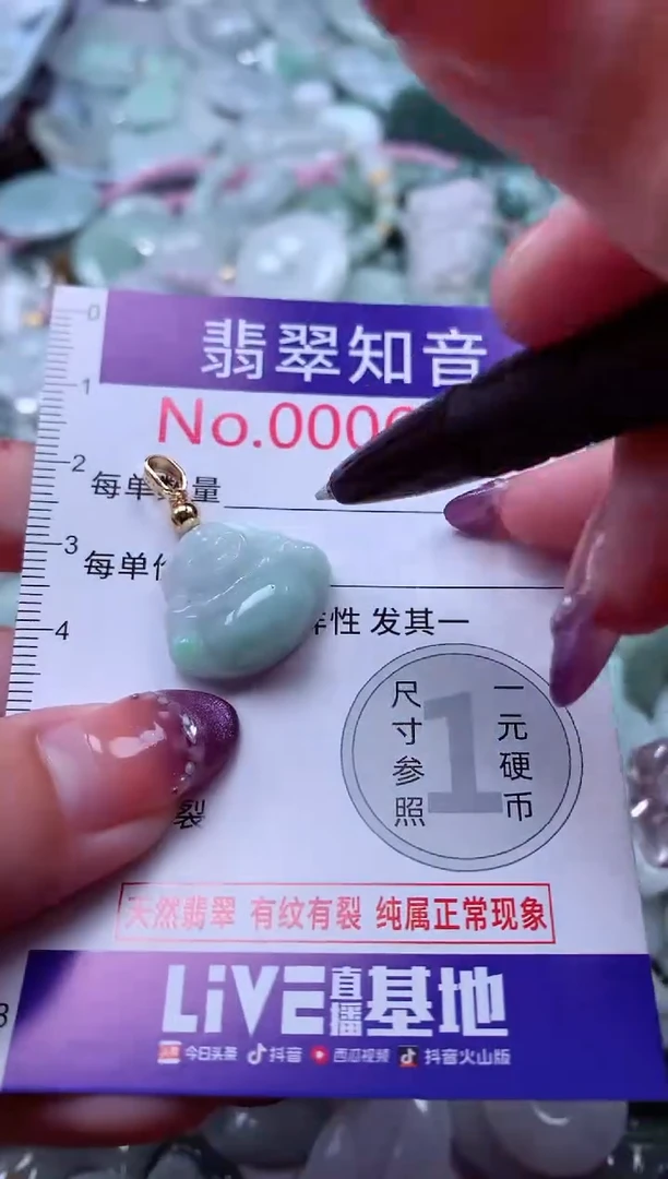 翡翠未镶嵌吊坠(不含链)6843