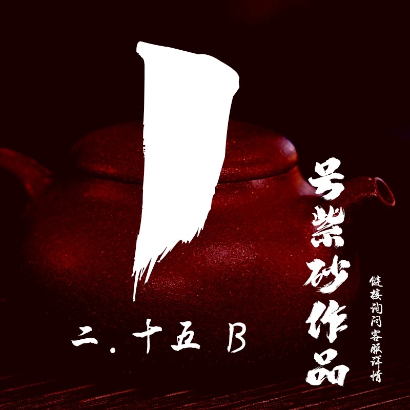 轻舟紫砂 开播1号紫砂作品
