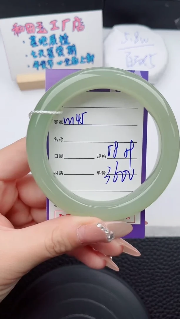 【闪购商品】和田玉手镯未镶嵌145微色差T6