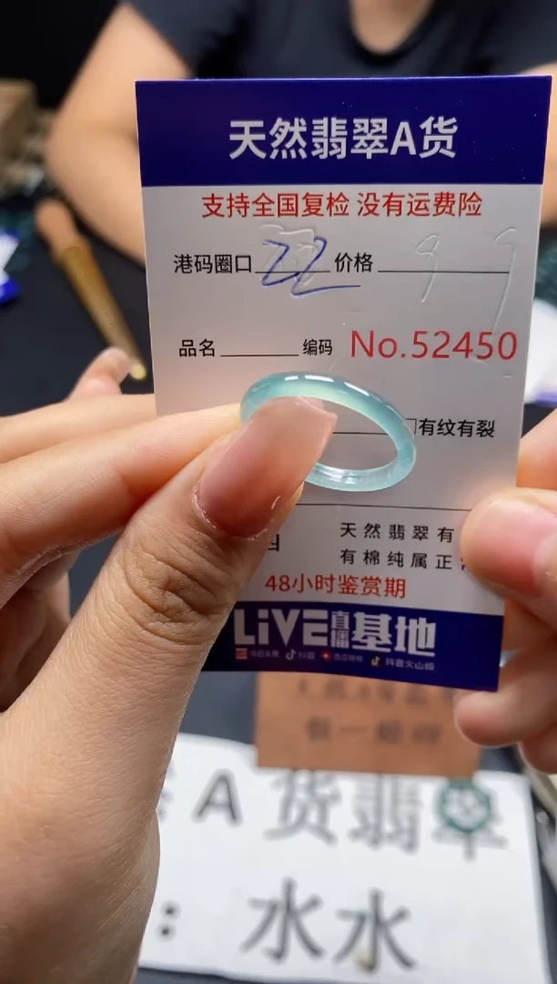 未镶嵌戒指翡翠天然A货翡翠2450