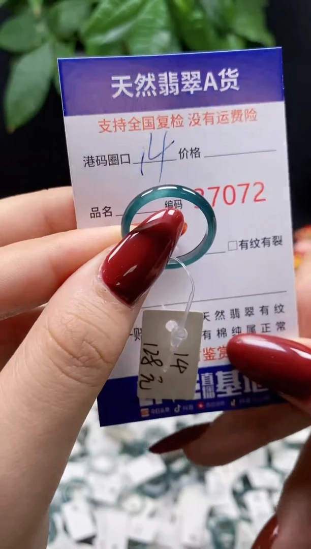翡翠戒指未镶嵌 天然翡翠戒圈7072