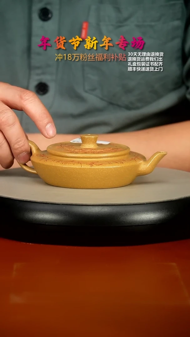 【闪购商品】紫砂茶壶李传容米黄段秋趣水扁200CC