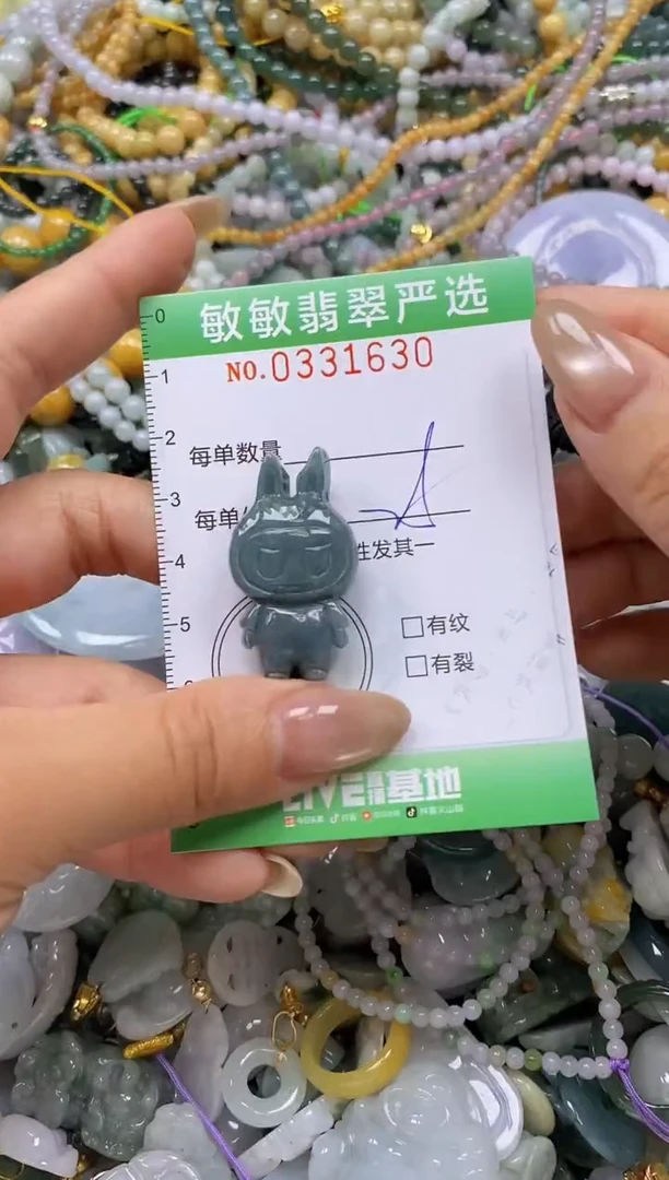 颈饰未镶嵌翡翠闪购0331630