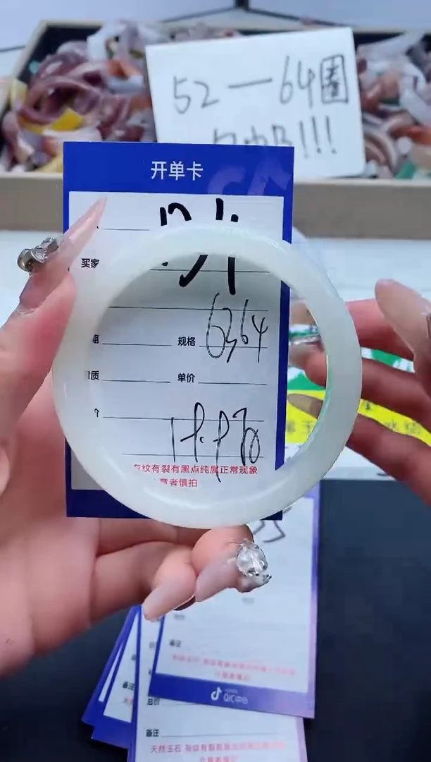 【闪购商品】石英质玉手镯未镶嵌134-64