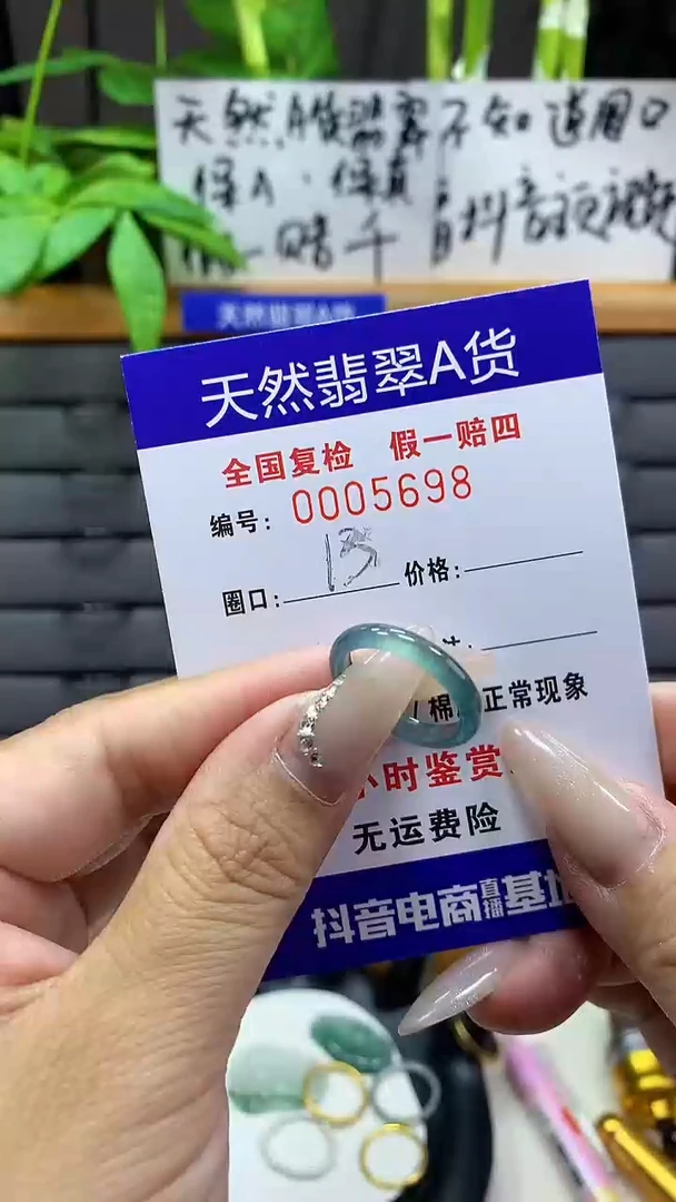 【闪购商品】翡翠戒圈未镶嵌天然翡翠A货5698