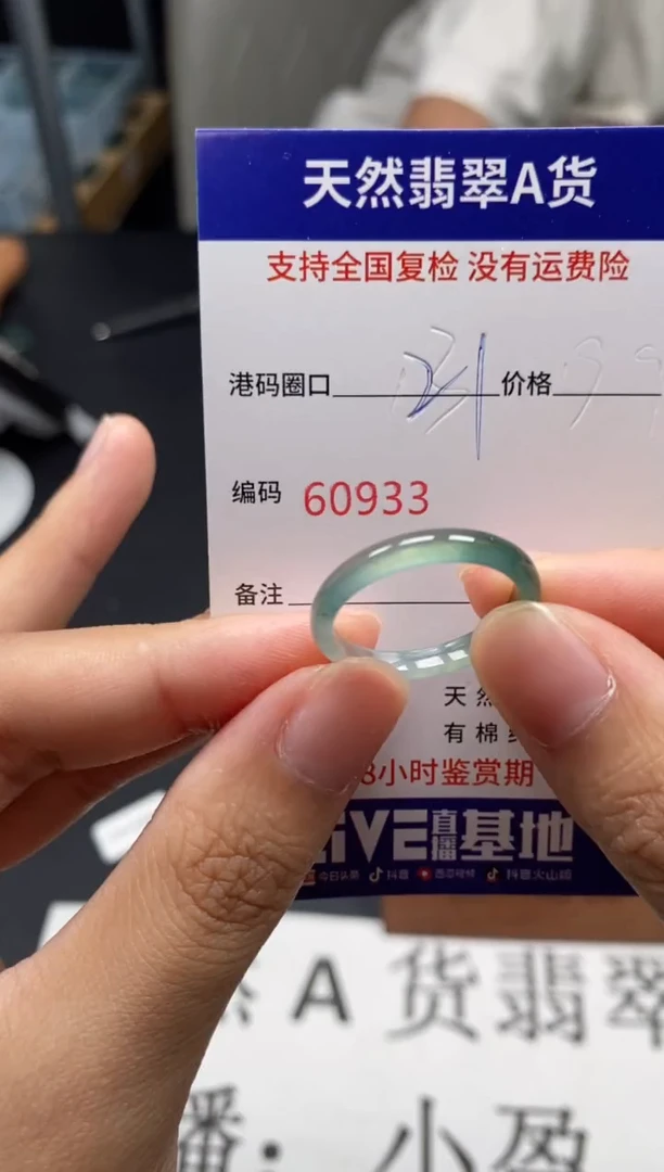 未镶嵌戒指翡翠天然A货翡翠0933