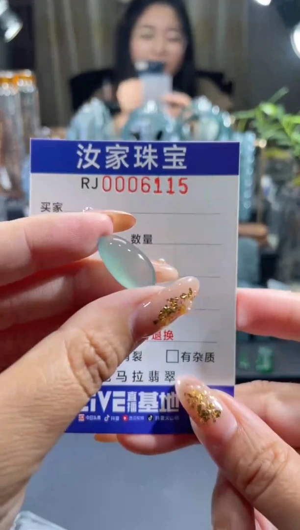 未镶嵌挂件翡翠6115