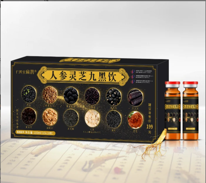 【宠粉补贴】人参灵芝九黑饮品 二盒
