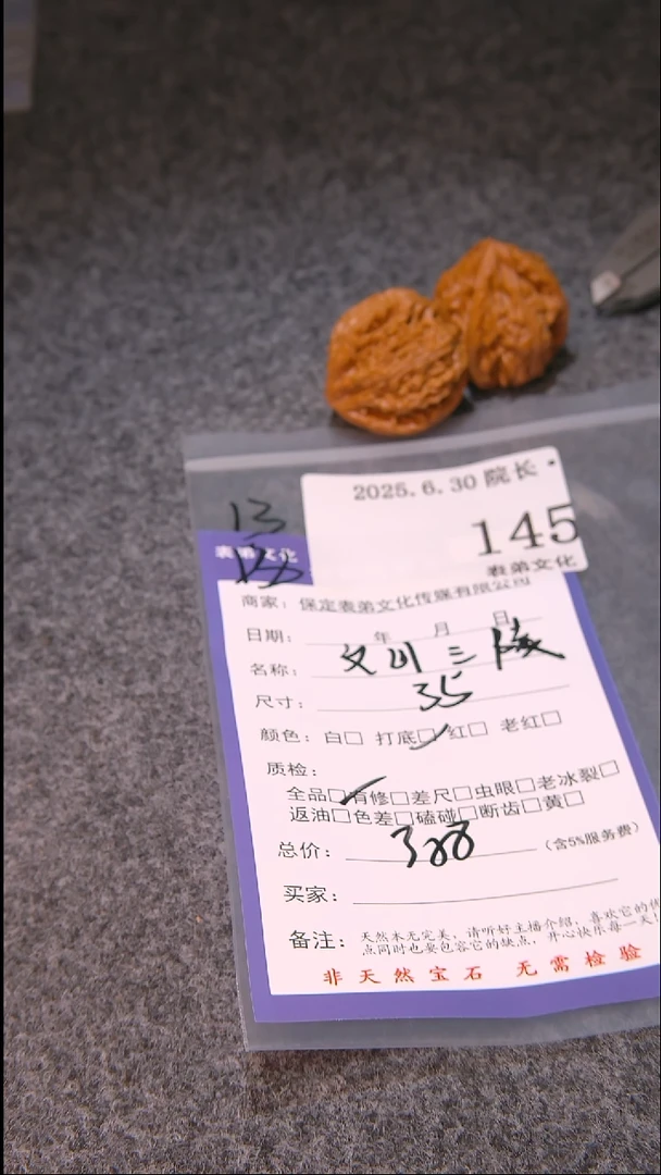 文玩核桃把件卡**拉文山三棱145表弟文化