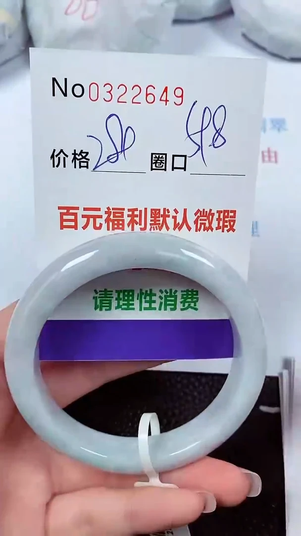 【闪购商品】翡翠手镯未镶嵌00322649