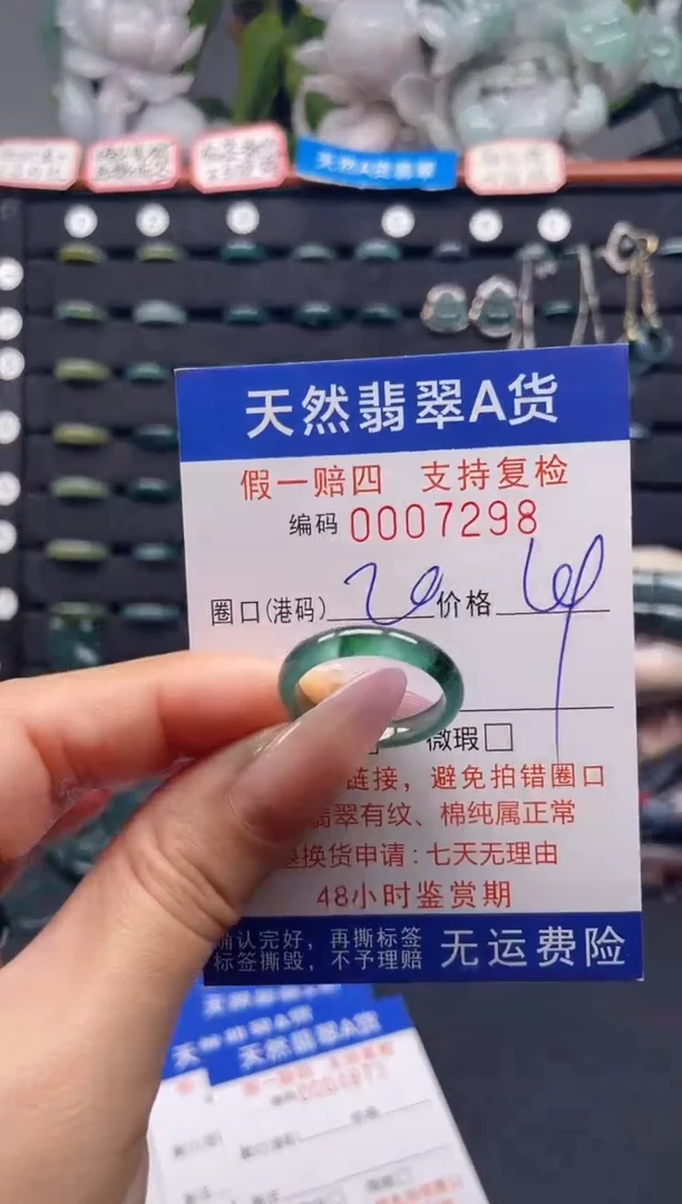 未镶嵌戒指翡翠20*7298