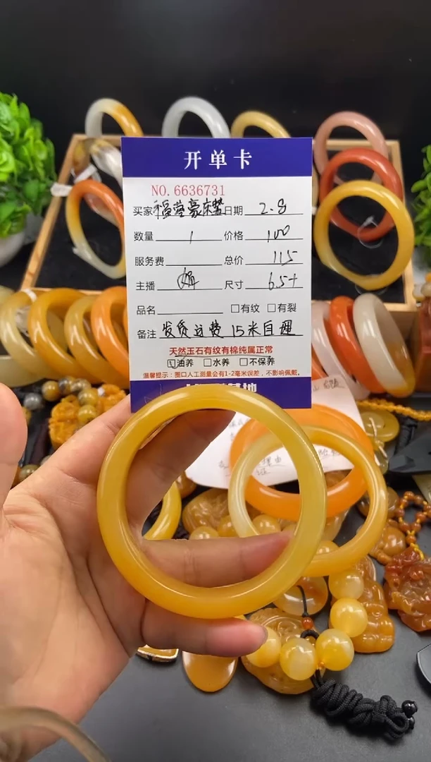 【闪购商品】石英质玉（黄龙玉）手镯未镶嵌36731