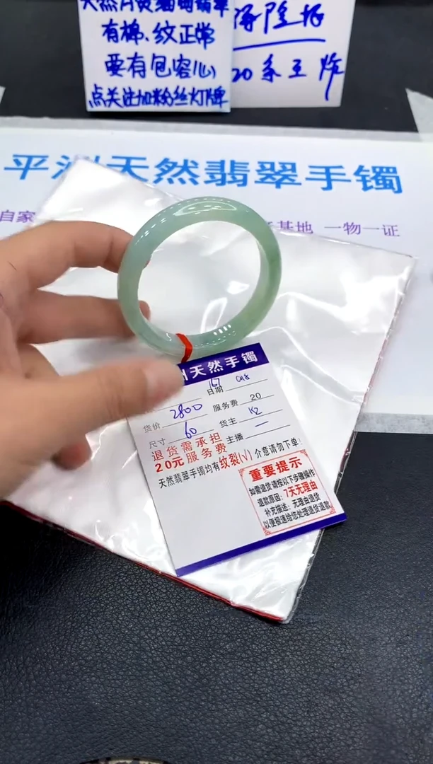 未镶嵌手镯翡翠1