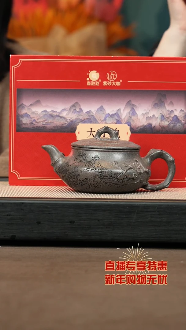 【闪购商品】紫砂茶壶【P002】梅竹双清260c+大茶