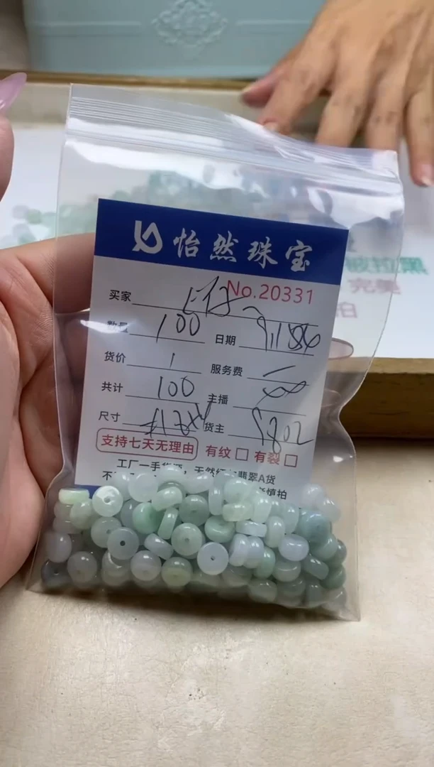 未镶嵌手链翡翠E****牛单：20331