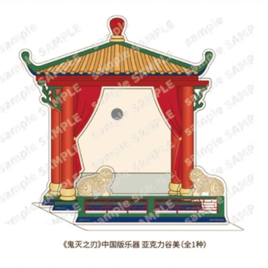 【六六】鬼灭之刃中国版乐器新盲盒特典系列（拆开不退不换）