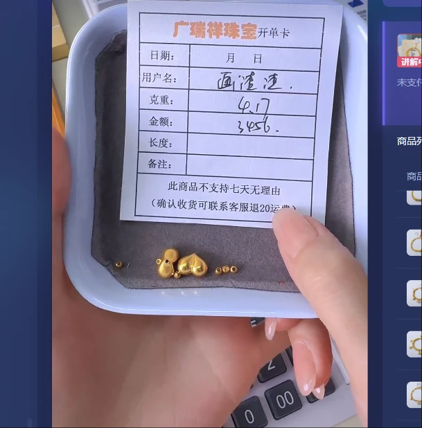 足金999 投资金 4.17 yp