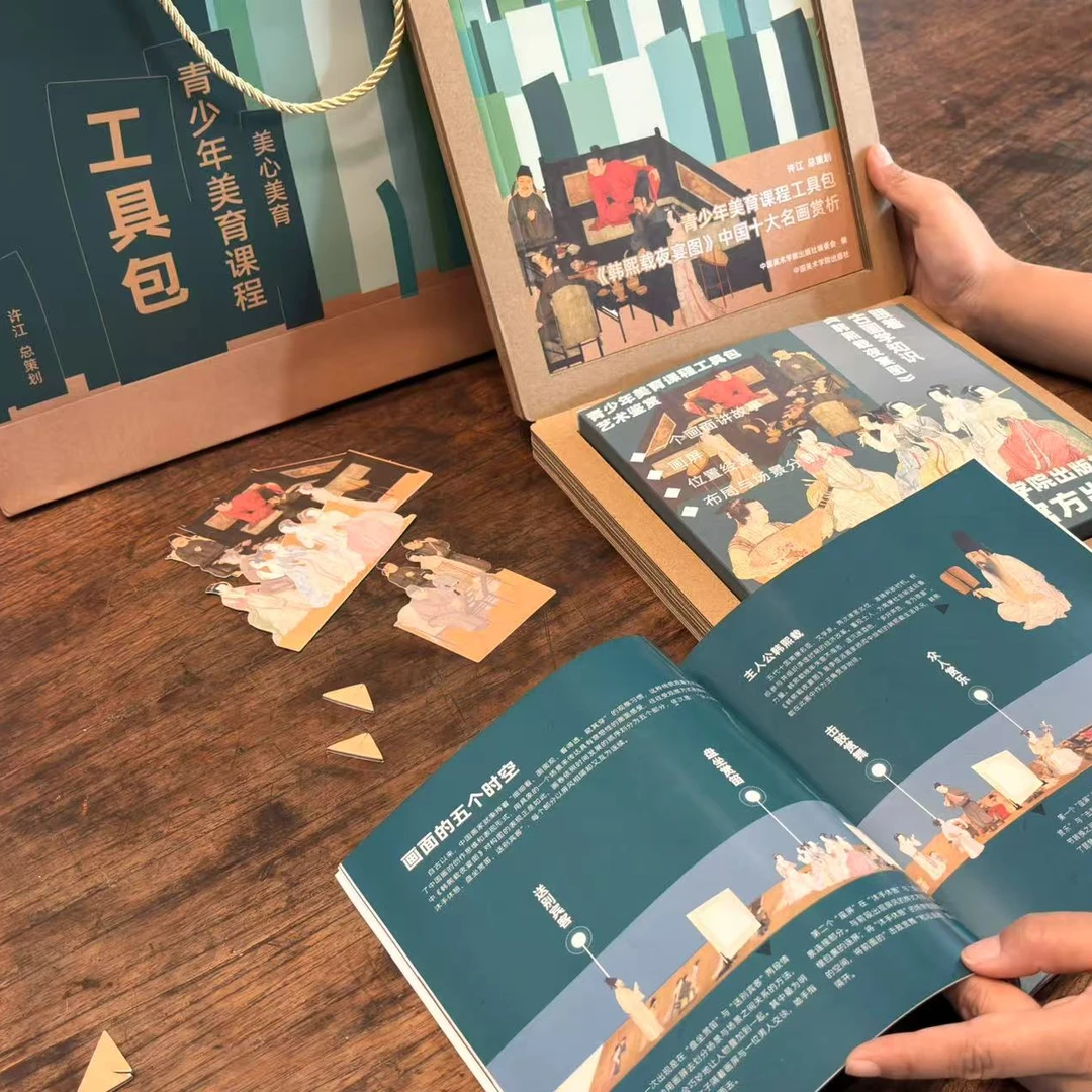 中国十大传世名画韩熙载夜宴图DIY立体书生日礼物手工美术课同款