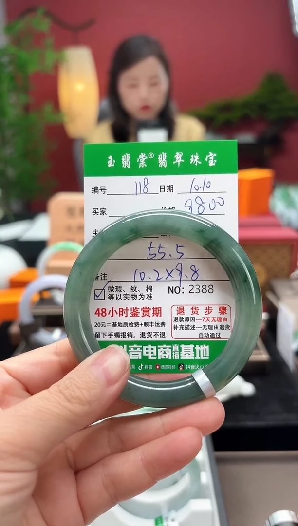 未镶嵌手镯翡翠翡翠118