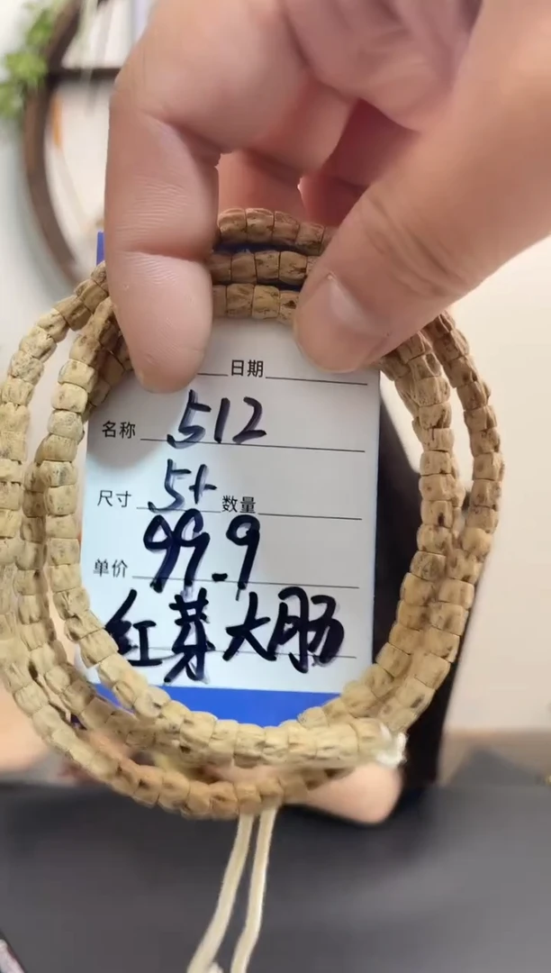 柏香籽/百香籽手串512红芽大肠