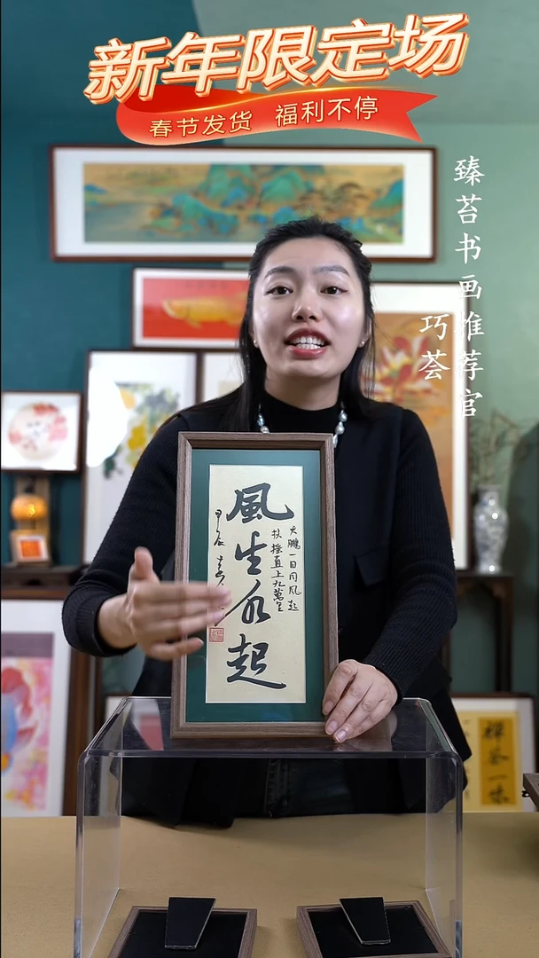 【闪购商品】国画183525手写手绘书法摆台