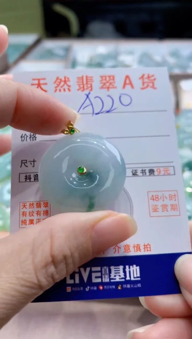 颈饰18K金镶嵌翡翠天然缅甸a货翡翠