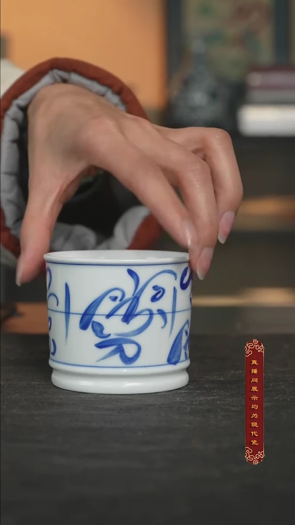 厚山柴窑青花刀字荣天杯80ml