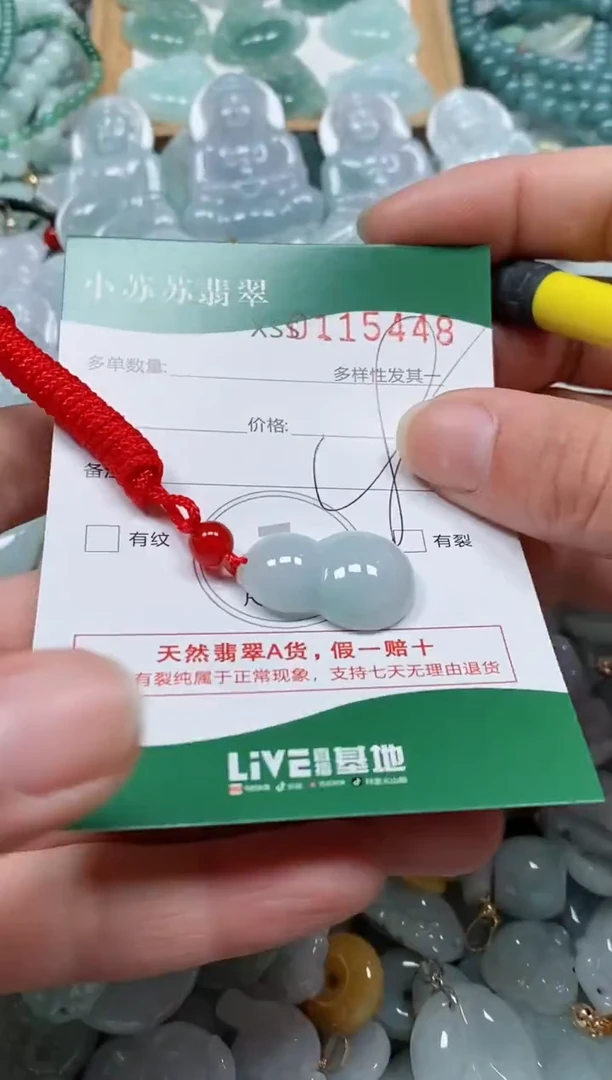 【闪购商品】翡翠颈饰未镶嵌闪购商品0115448