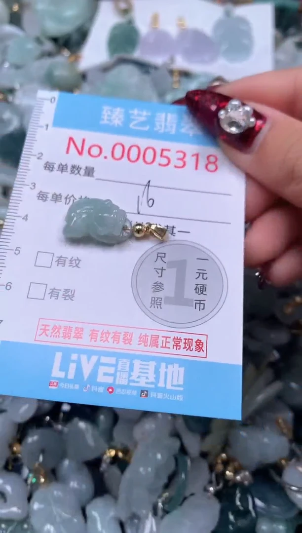 颈饰未镶嵌翡翠5318