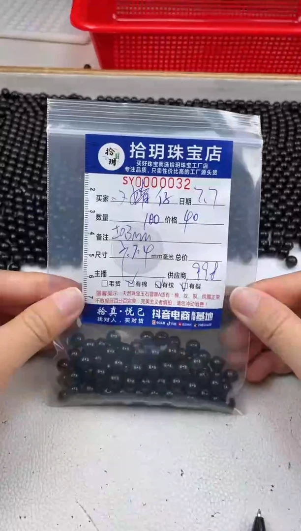 翡翠散珠小*仔墨翠散珠卡7.4mm毫米032