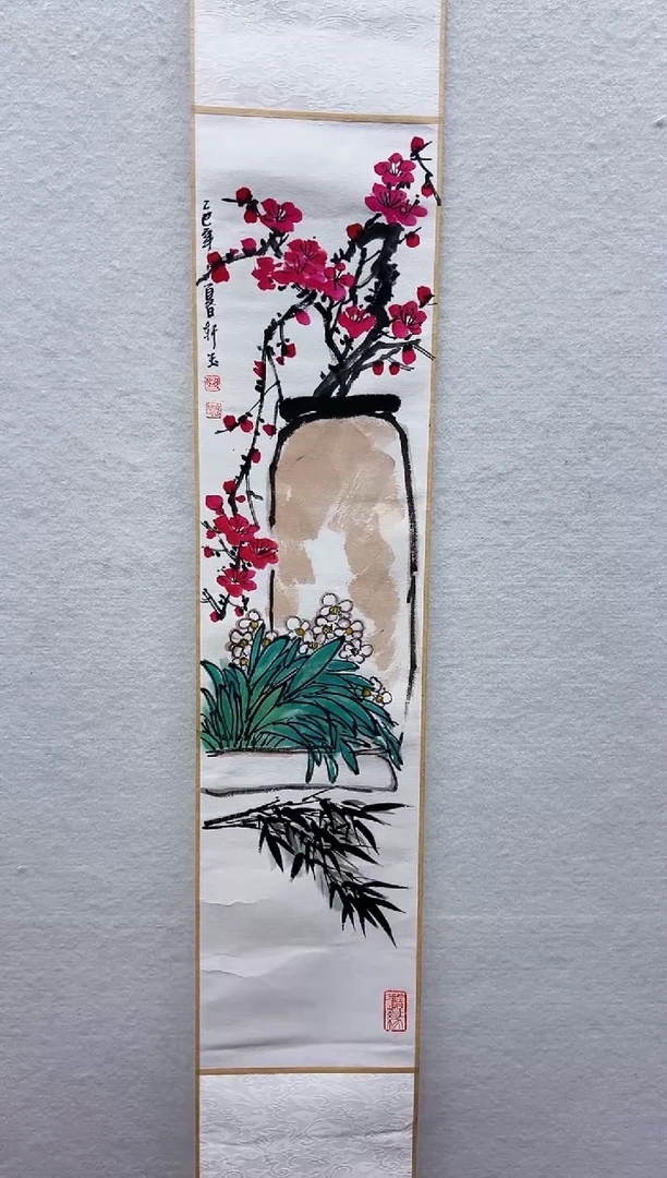 绘画17*110  梅花 轩玉