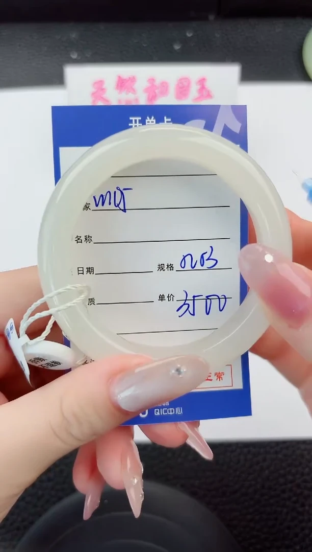 和田玉手镯未镶嵌105嗨购微色差T7