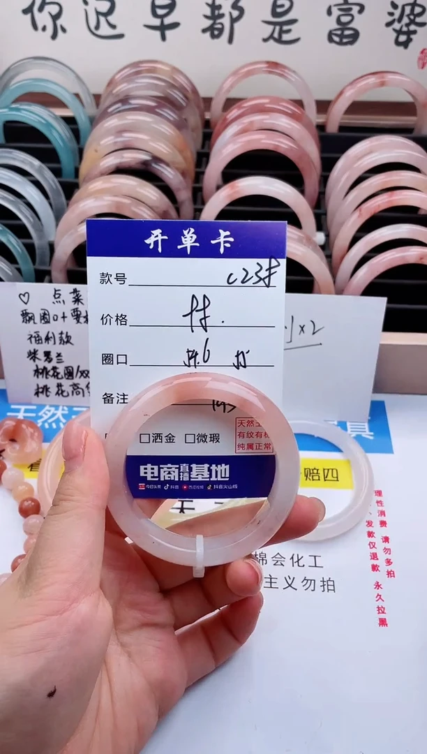 石英质玉手镯未镶嵌C238