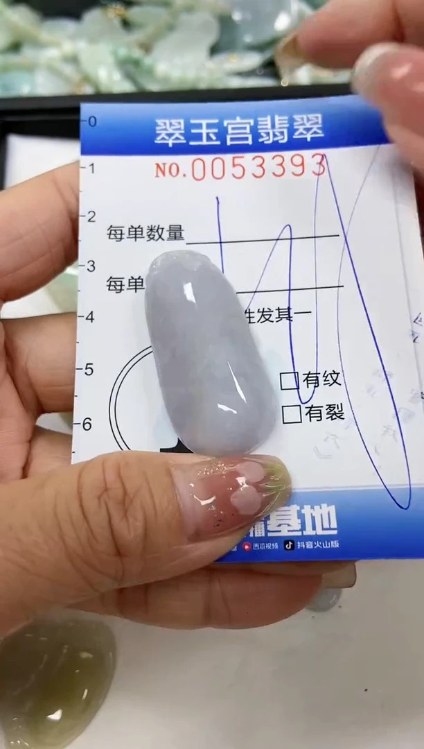 【闪购商品】翡翠颈饰未镶嵌闪购0053393