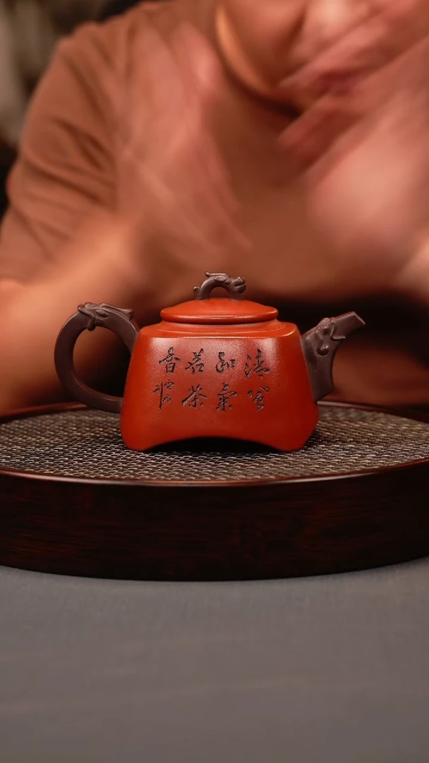 茶壶紫砂红皮龙 四方龙尊 刻绘