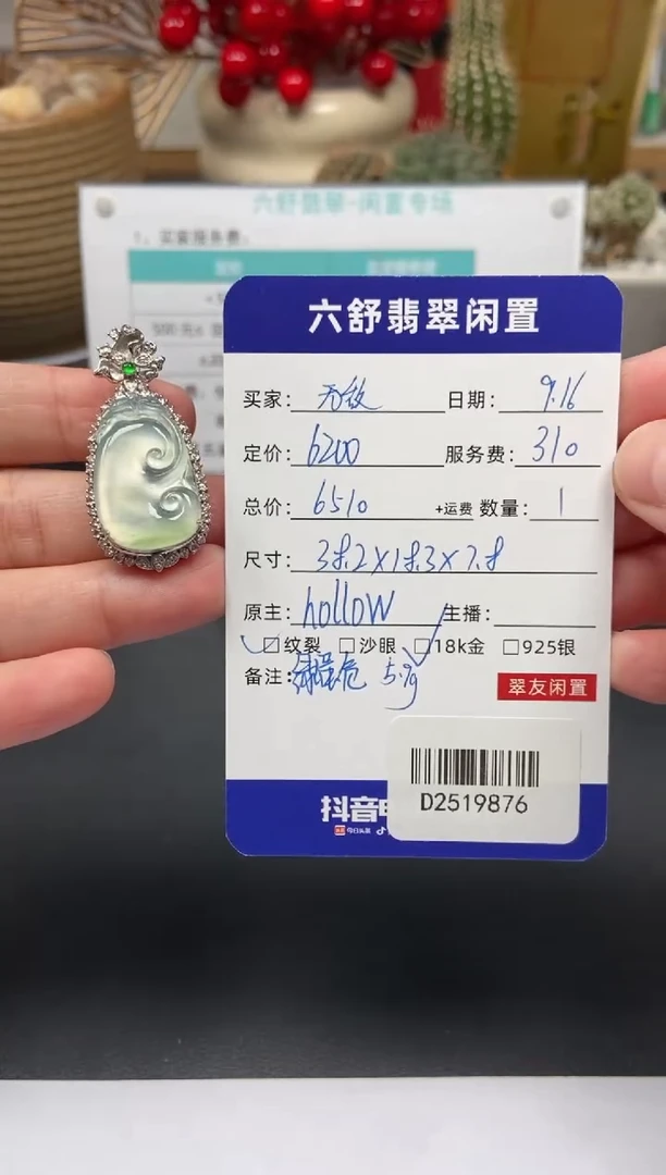 颈饰18K金镶嵌翡翠无***刚D2519876