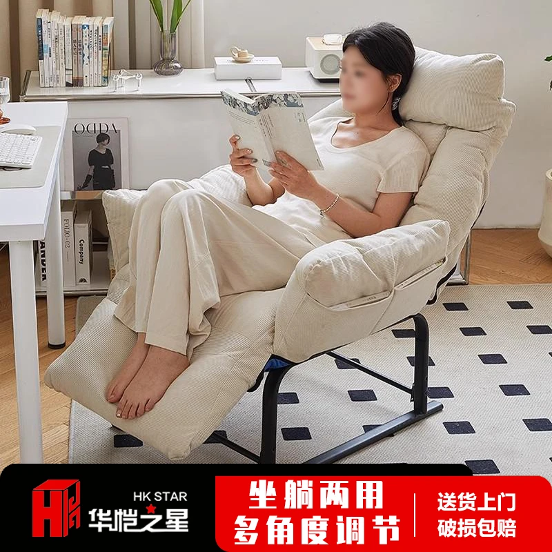 可坐可躺可睡懒人躺椅可折叠宿舍办公室家用午休午睡沙发靠背椅