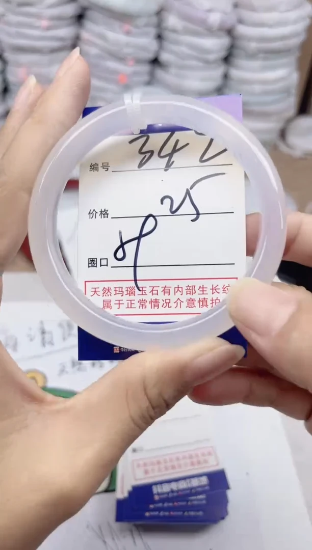 手镯玛瑙/玉髓未镶嵌342