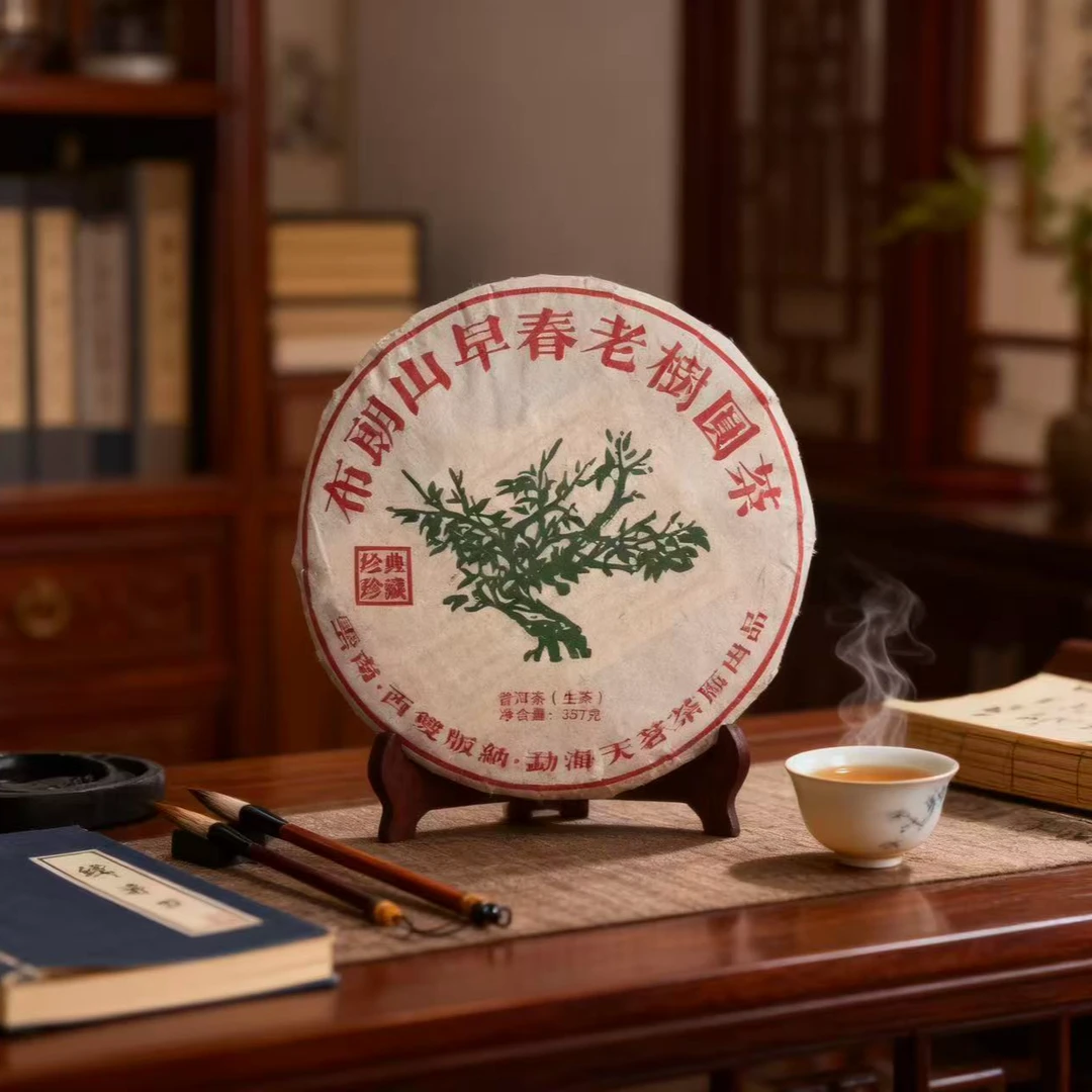 云南普洱茶布朗山2013年早春乔木生茶带试喝装花果香蜜香