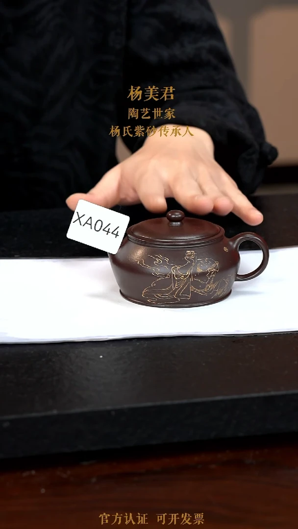 【闪购商品】紫砂茶壶XA044-0117JMY