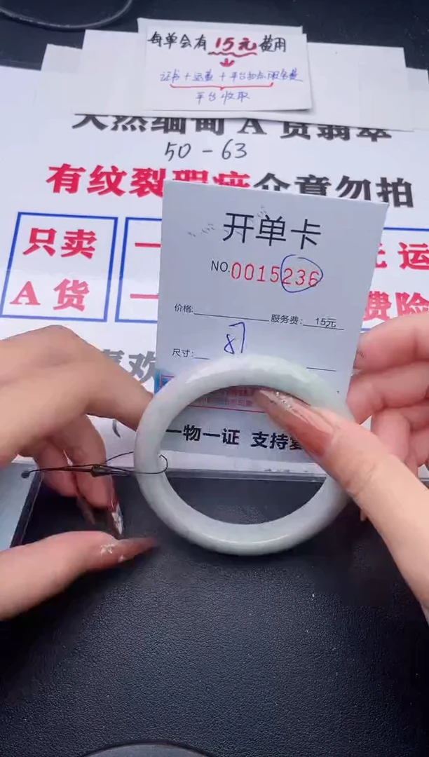 未镶嵌手镯翡翠36