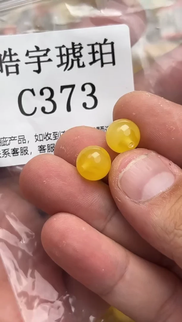 未镶嵌琥珀裸石蜜蜡珠子带瑕疵 假一赔万10