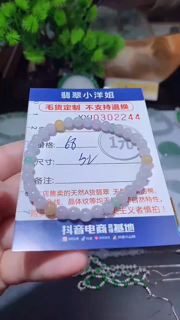颈饰未镶嵌翡翠毛货商品/不退换//2244