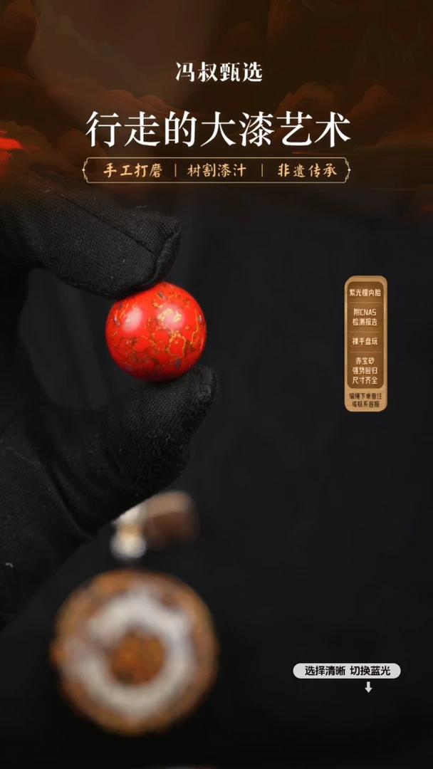 【闪购商品】【七巷大漆】2.0螺钿-212