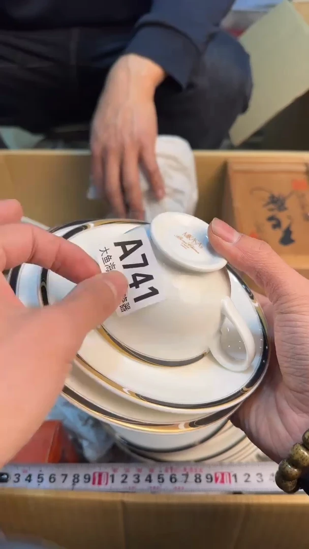 【闪购商品】茶盏88888888  741