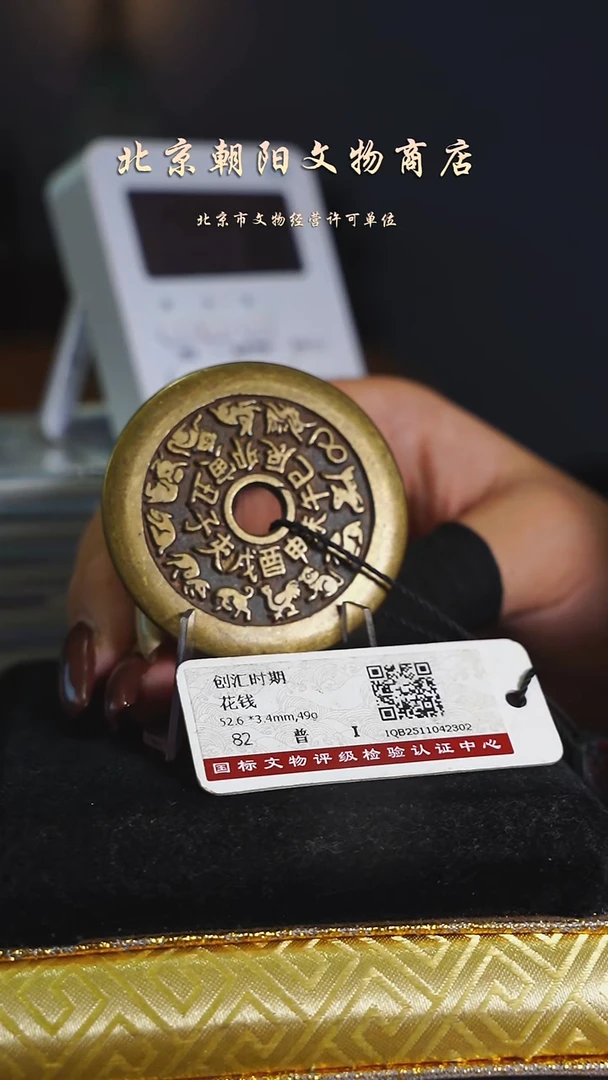 铜是*花钱----------------8269