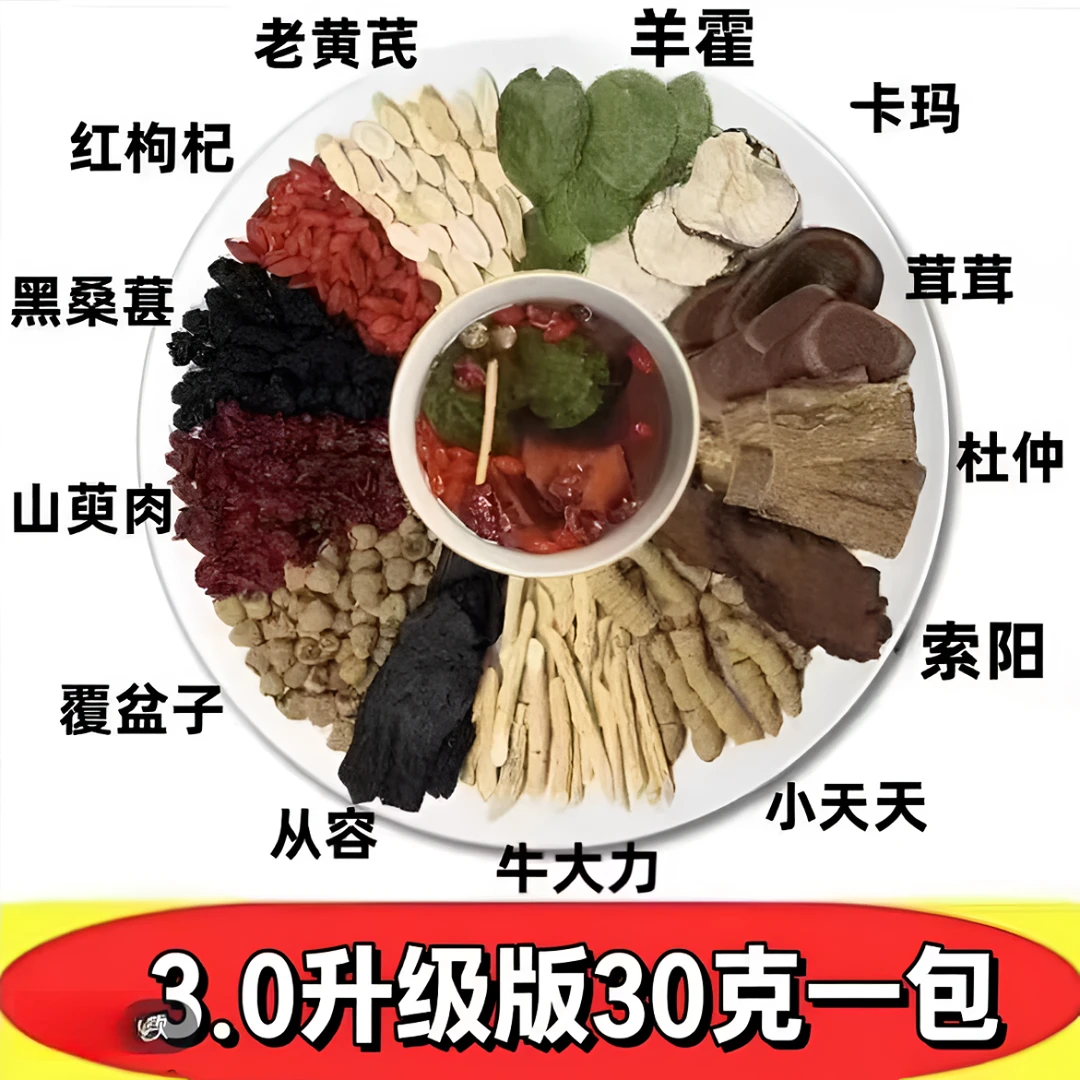 传统滋补可搭配枸杞等13种根茎料泡水煮茶