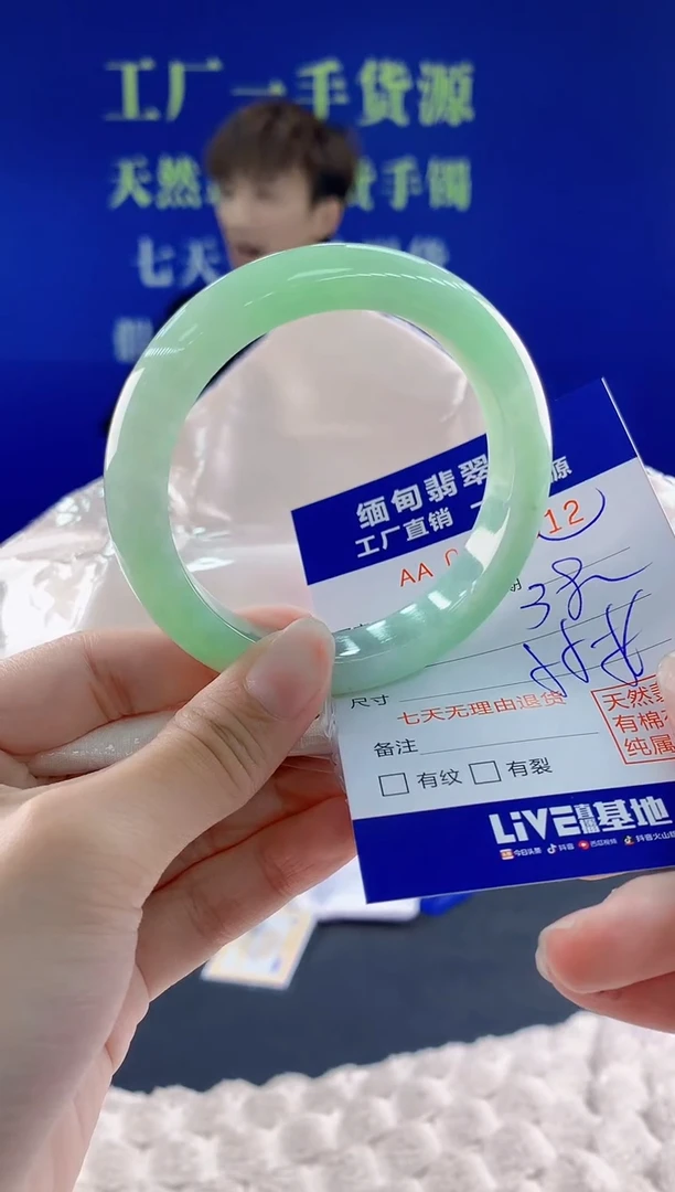 翡翠手镯未镶嵌12天然翡翠A货