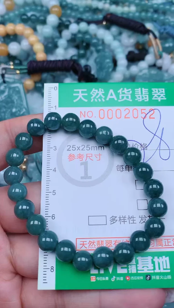 【闪购商品】翡翠颈饰未镶嵌.0002052